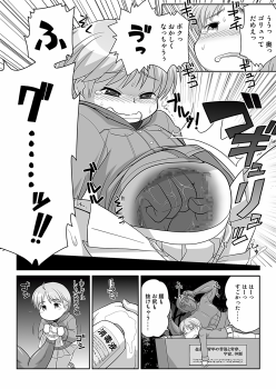 [Mayonaka no Acchigawa (Gozen)] Hirogacchau no ga ii no AS - page 16