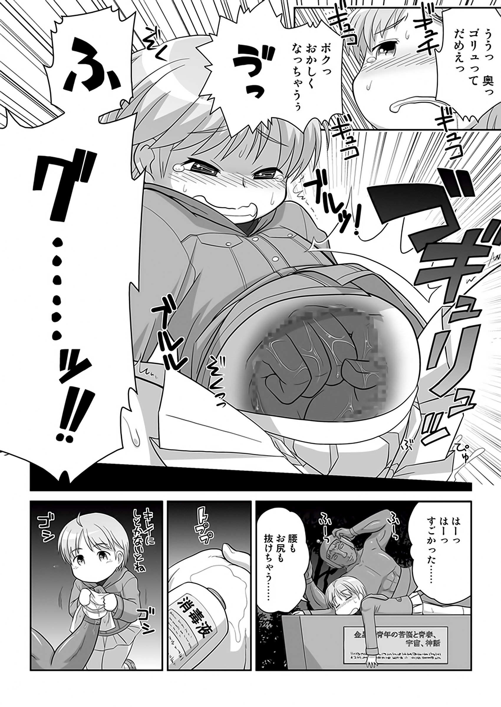 [Mayonaka no Acchigawa (Gozen)] Hirogacchau no ga ii no AS page 16 full