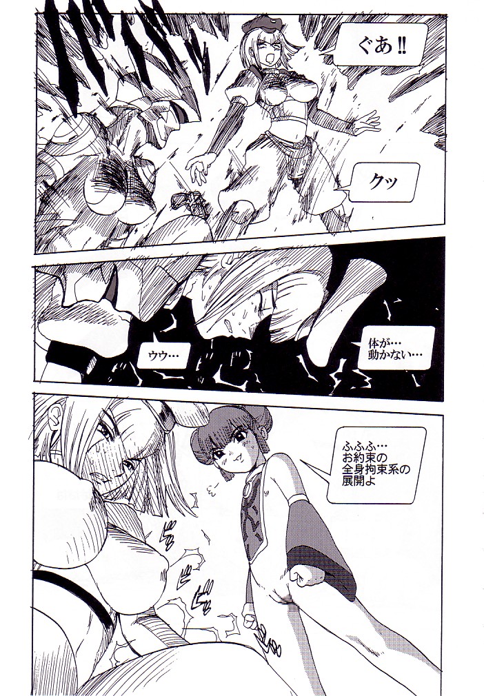 (C62) [Pururun Estate (Kamitsuki Manmaru)] AKA NO DOUJINSHI (Phantasy Star Online) page 27 full
