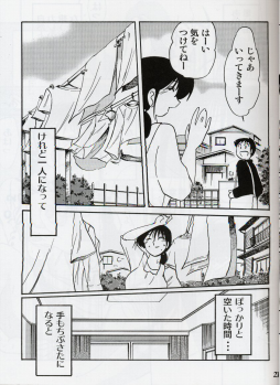 (C61) [Studio Sitomi (Tsuya Tsuya)] Hisae Haitoku Nikki Shiori no 2 - page 20