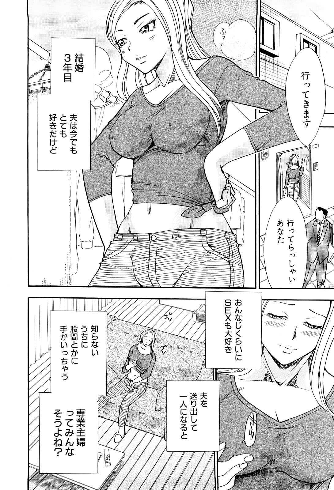 [Chiba Dirou] Konkatsu!! Oneesan page 30 full