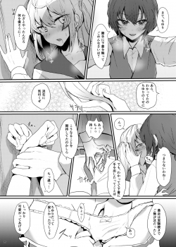 [Sake no Sakana (Hayasumi)] Berry Sweet Lab Time (Touhou Project) [Digital] - page 7