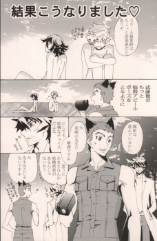 (CCOsaka82) [pp.mu! (Takepon)] truce (Shiki) - page 16