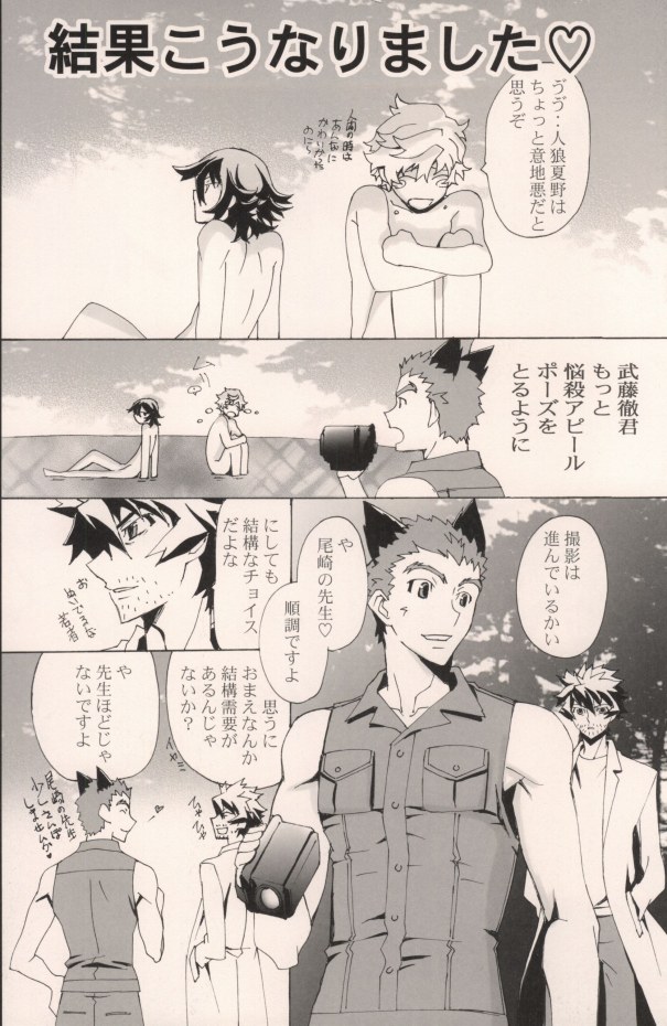 (CCOsaka82) [pp.mu! (Takepon)] truce (Shiki) page 16 full