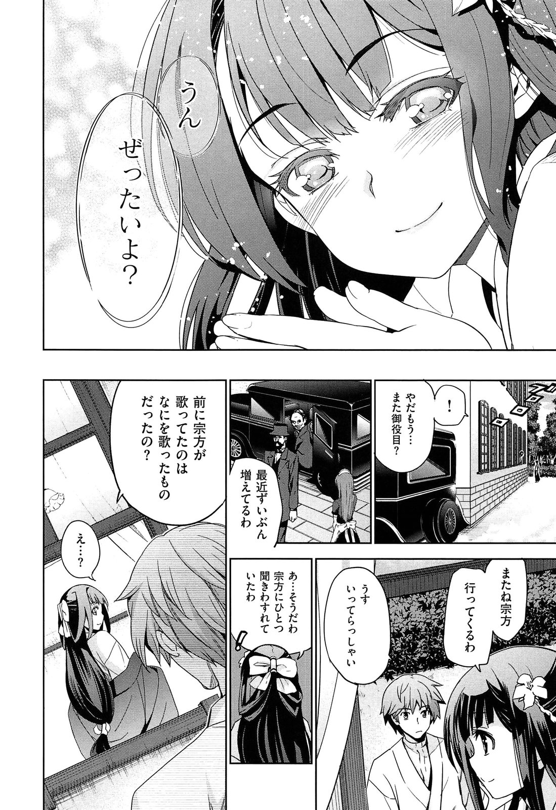 [Inue Shinsuke] Junjou Renka page 34 full