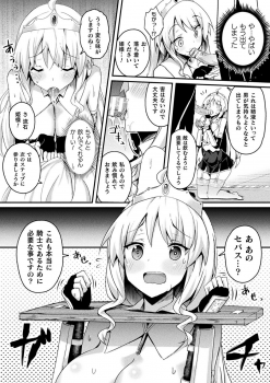 [Anthology] Bessatsu Comic Unreal Ponkotsu Fantasy Heroine H ~Doji o Funde Gyakuten Saretari Ero Trap ni Hamattari!?~ Vol. 2 [Digital] - page 9