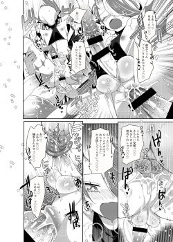 [Muki Pomera (Mitsuashi)] Ruka to Nakayoshi Shimasen ka? [Digital] - page 21