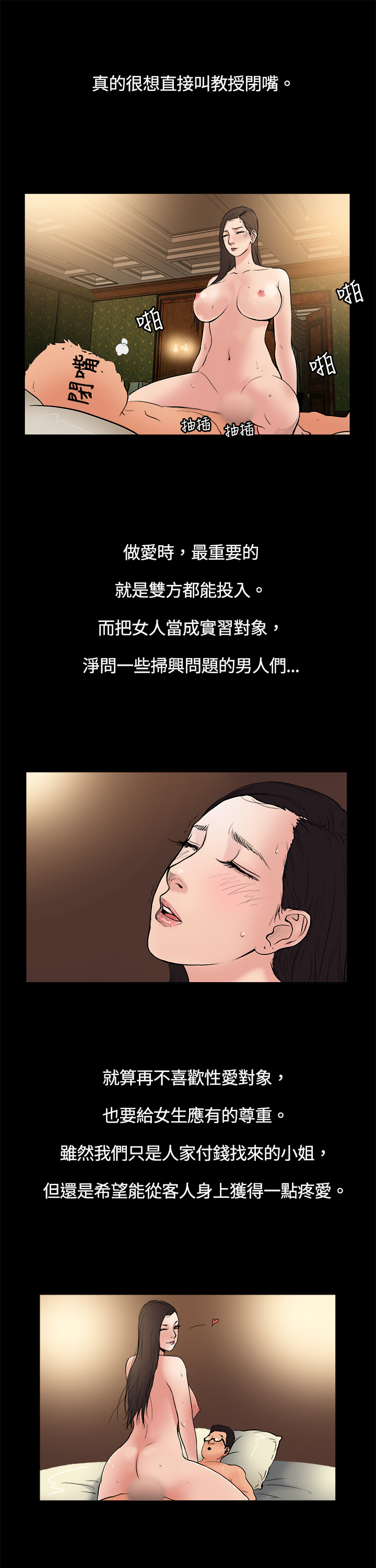 中文韩漫 十億風騷老闆娘 Ch.0-10 [Chinese] page 77 full