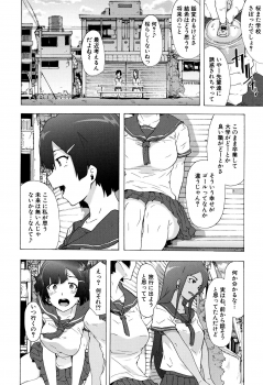 [Kizuki Rei] Bitches Journey - page 27