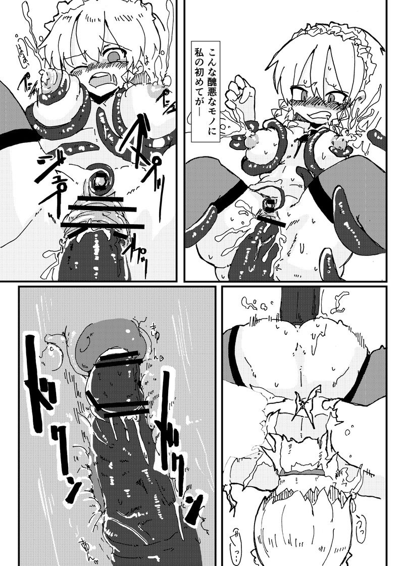 [虎猫] 触監霊獄-十六夜 (Touhou Project) page 9 full