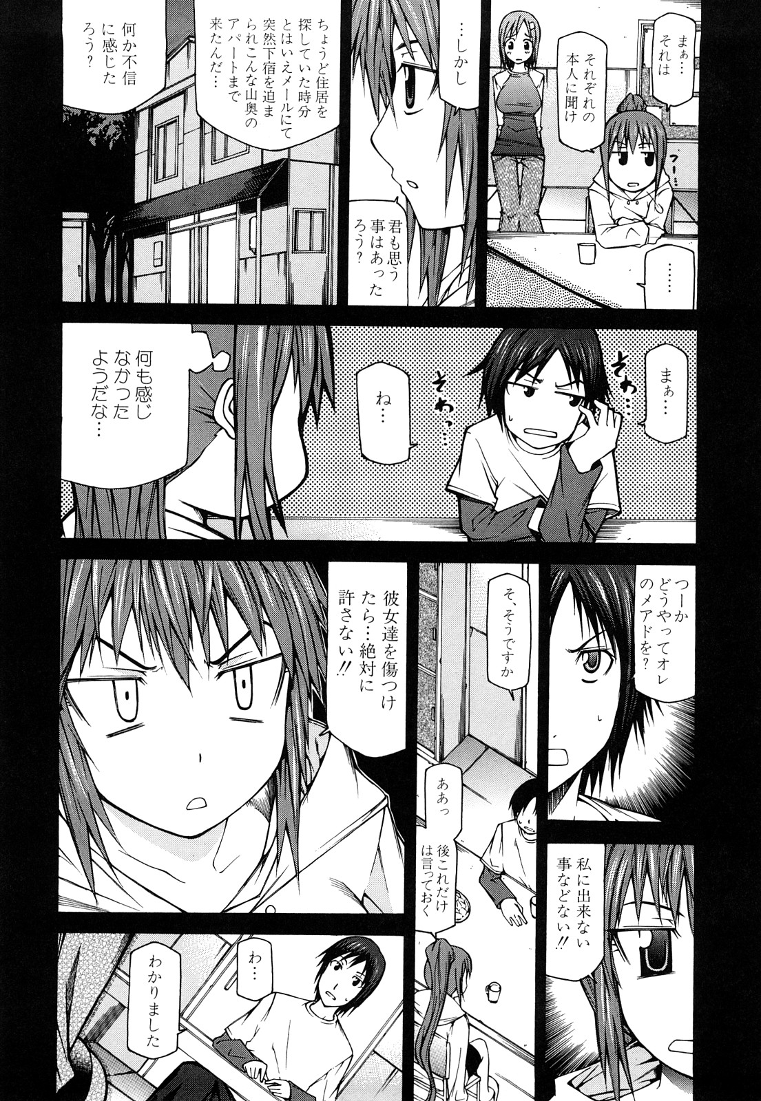 [Kudou Hiroshi] Pai x Kura page 113 full