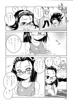 (C66) [Joshinzoku (Wanyanaguda)] Manga Sangyou Haikibutsu 08 (Gau Gau Wata) - page 8
