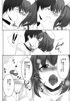 [Gensou Hack (Zephi)] DoM to Nurse-san! (MM!) - page 6