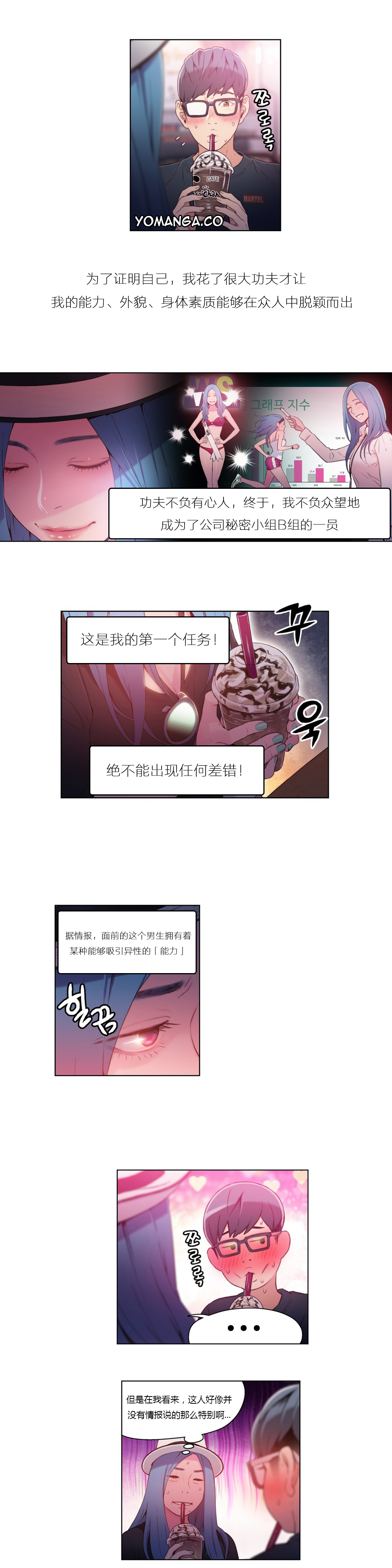 [Park Hyeongjun] Sweet Guy Ch.22-30 (Chinese) page 96 full