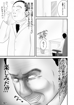[Pentiu-man] Nerawareta Ki no Yowai Joshikousei - page 28