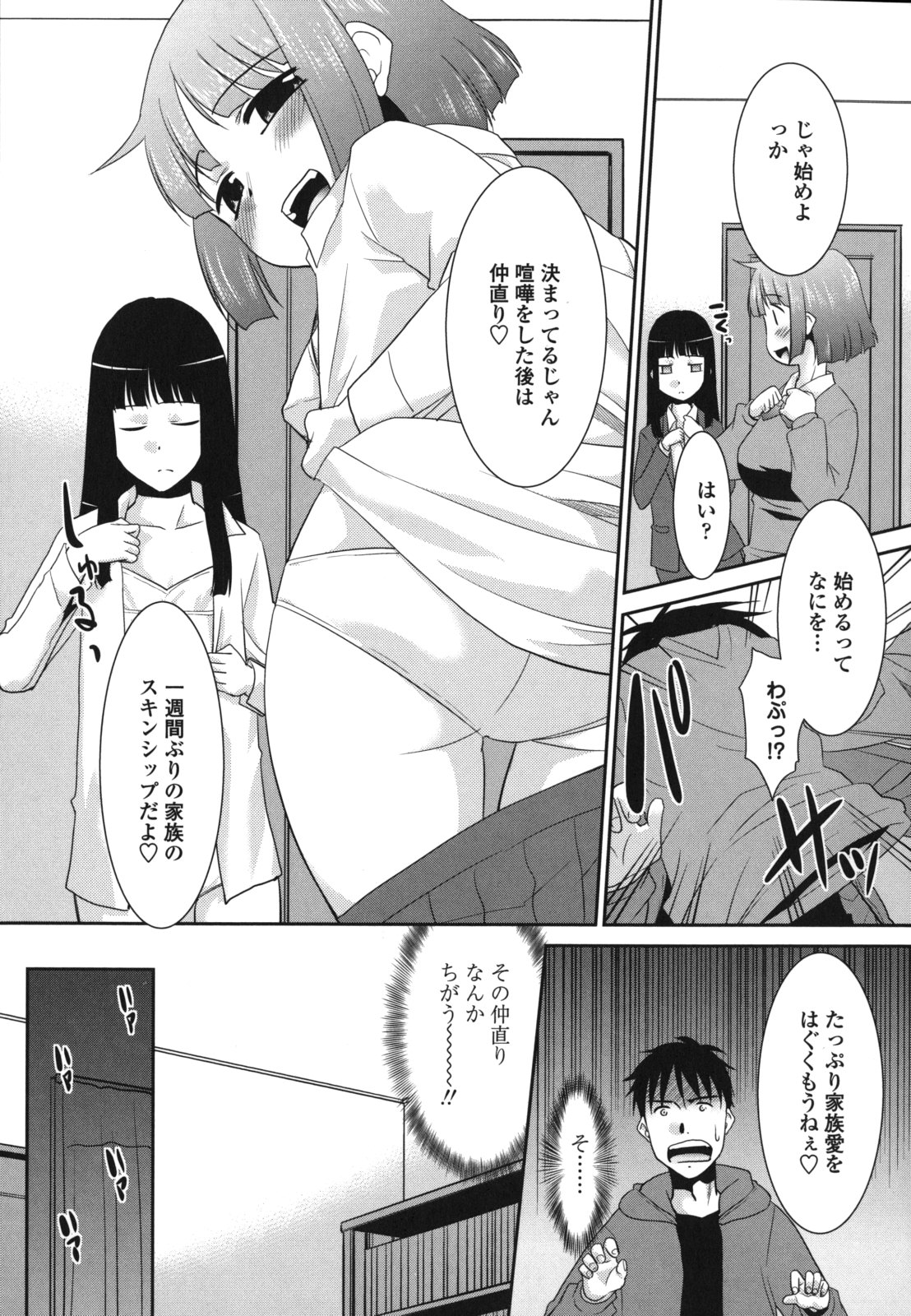 [Nekogen] Sakurako-san Hontou wa Kore ga Hoshiindayone? page 70 full