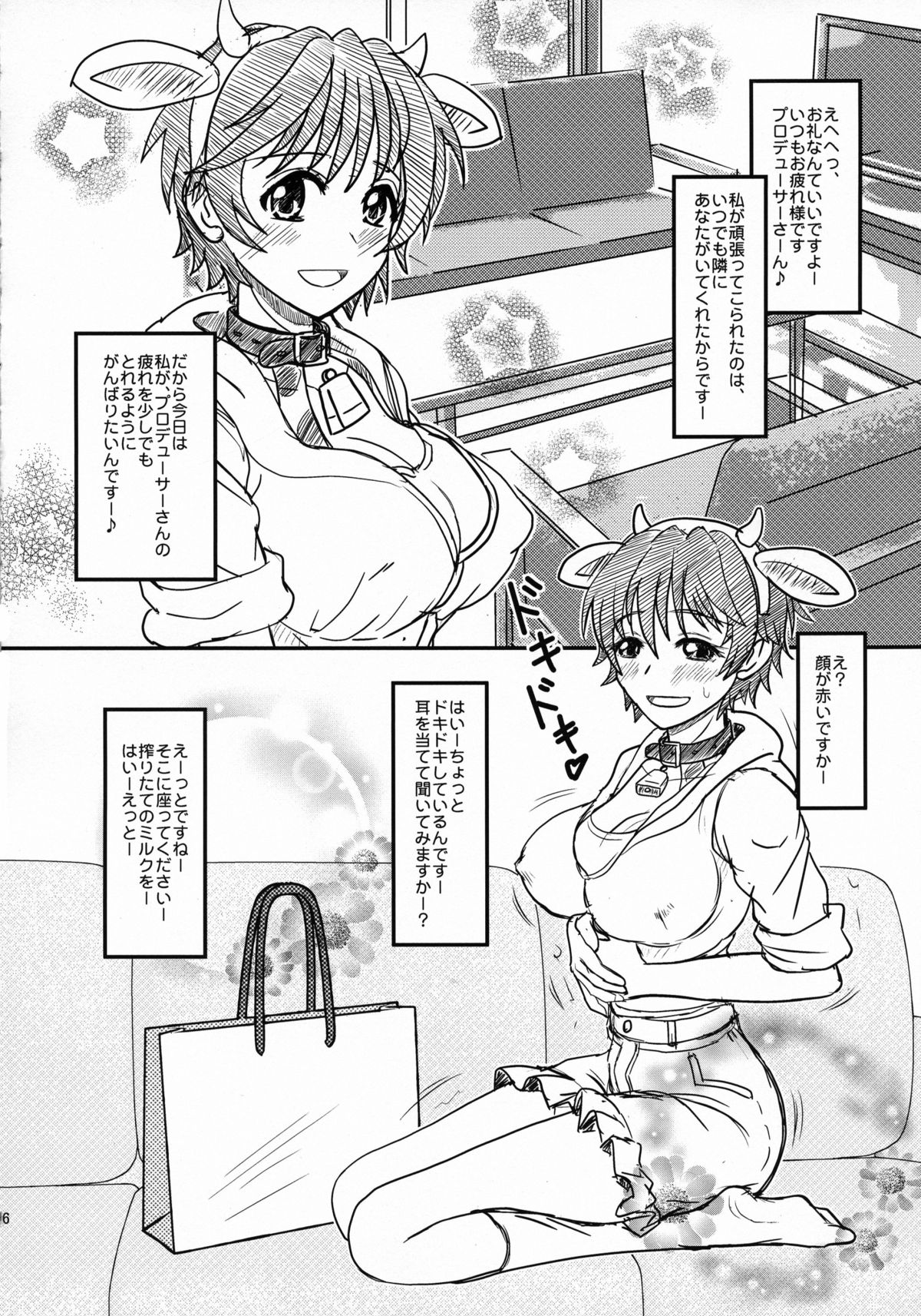 (C87) [The mistress of the Adriatic (Makia_Very)] Oikawa Bokujou - LoveLove Sakunyuu no Tebiki (THE IDOLM@STER CINDERELLA GIRLS) page 9 full