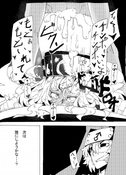 (CT29) [Konatuiro (Mr.way)] Millia no Koto ga Suki ni Natta (Guilty Gear) - page 17