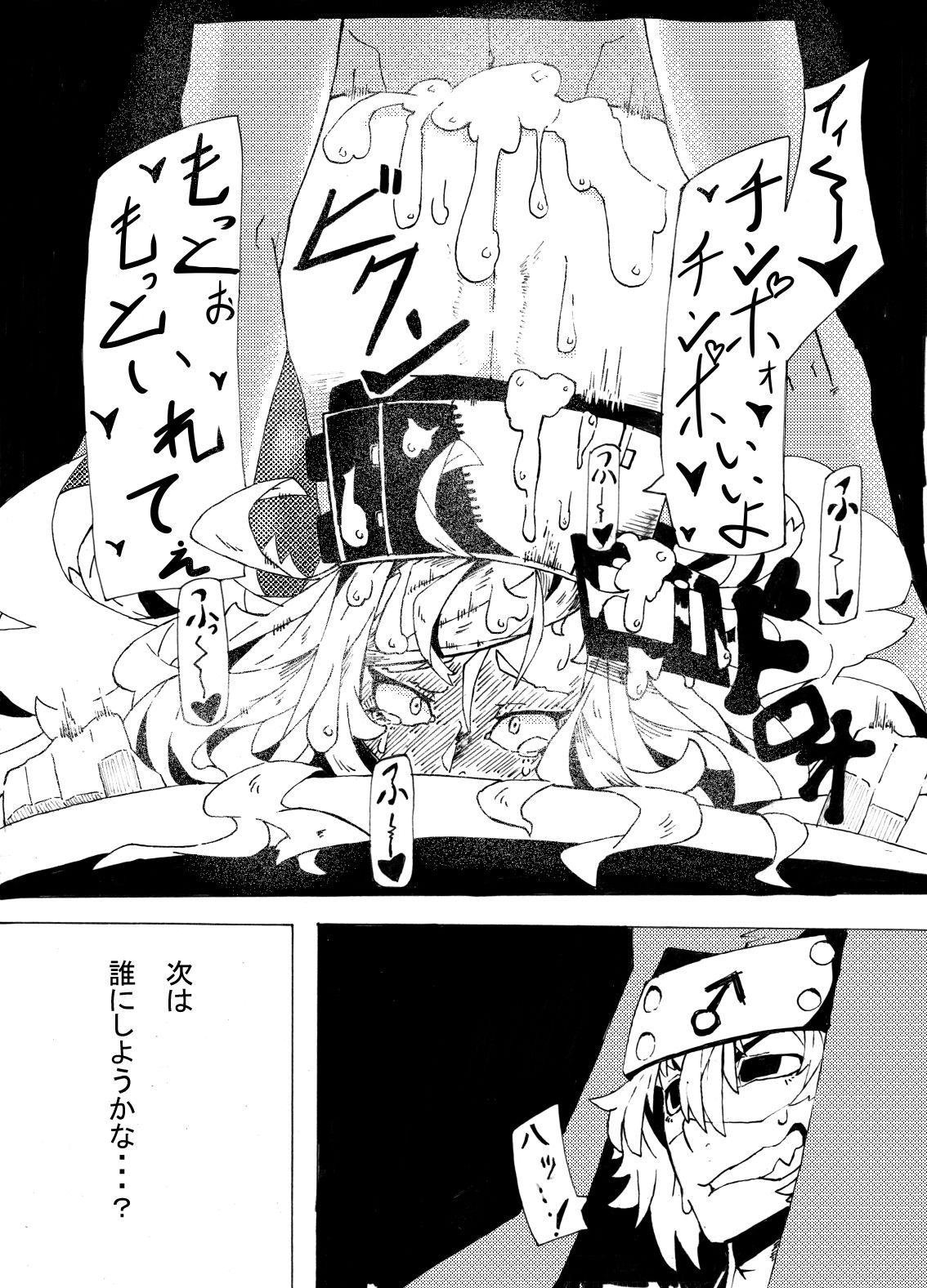 (CT29) [Konatuiro (Mr.way)] Millia no Koto ga Suki ni Natta (Guilty Gear) page 17 full