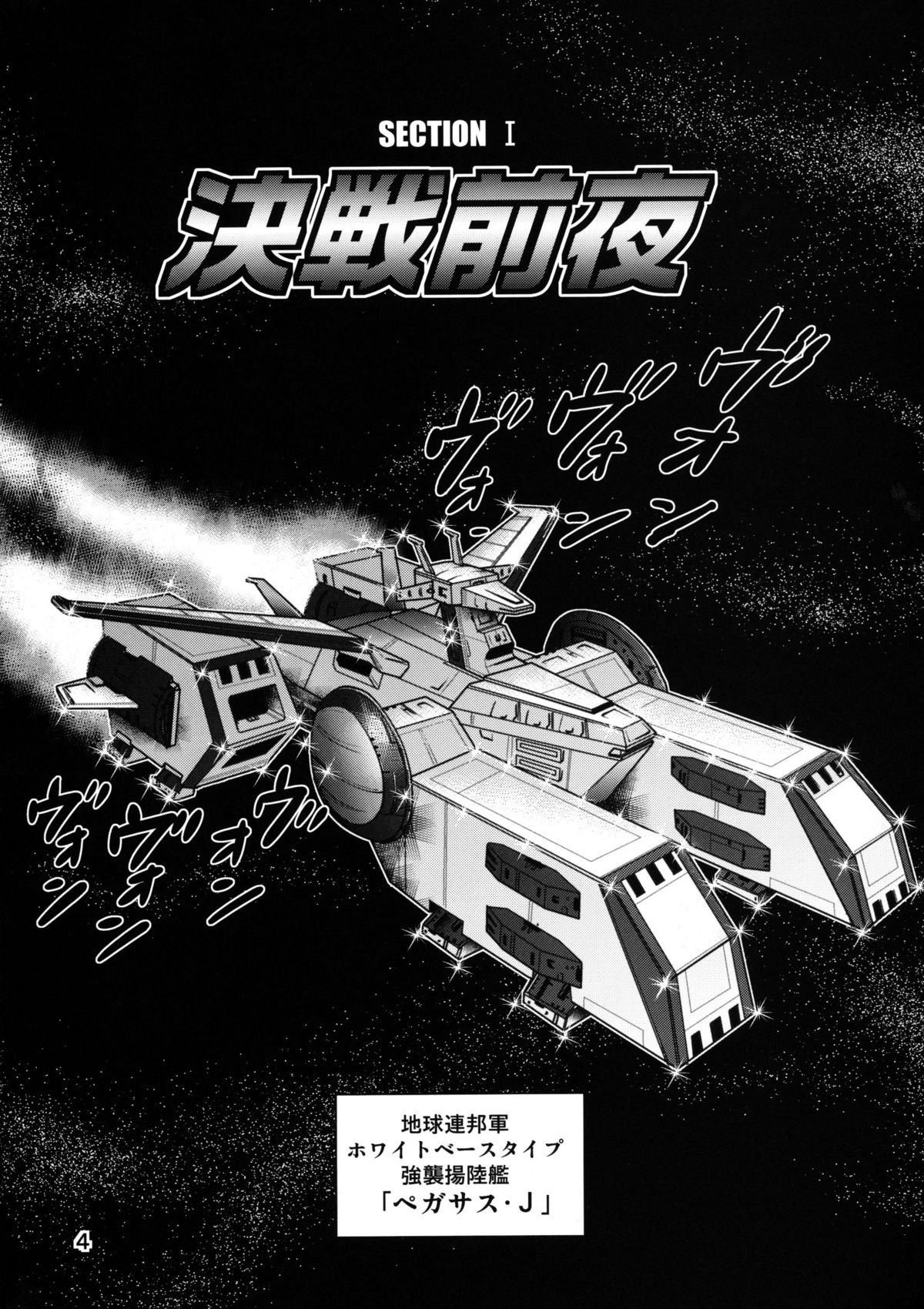 (C73) [Skirt Tsuki (keso)] Kinpatsu no Omamori (Mobile Suit Gundam) page 3 full
