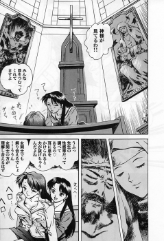 [Nagareboshi Kai] Tenshi no Seitai | Angel Life - page 12