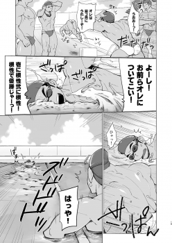 [Dokudenpa Jushintei (Kobucha)] Coach ga Type Sugite Kyouei Nanzo Yatteru Baai Janee Ken [Digital] - page 19