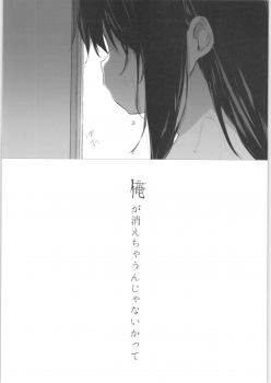 (C97) [Chuusei Mafuman (Kurimoti Tiduru)] Shitagi to Sotsugyou to Aniki to Ore to - page 29