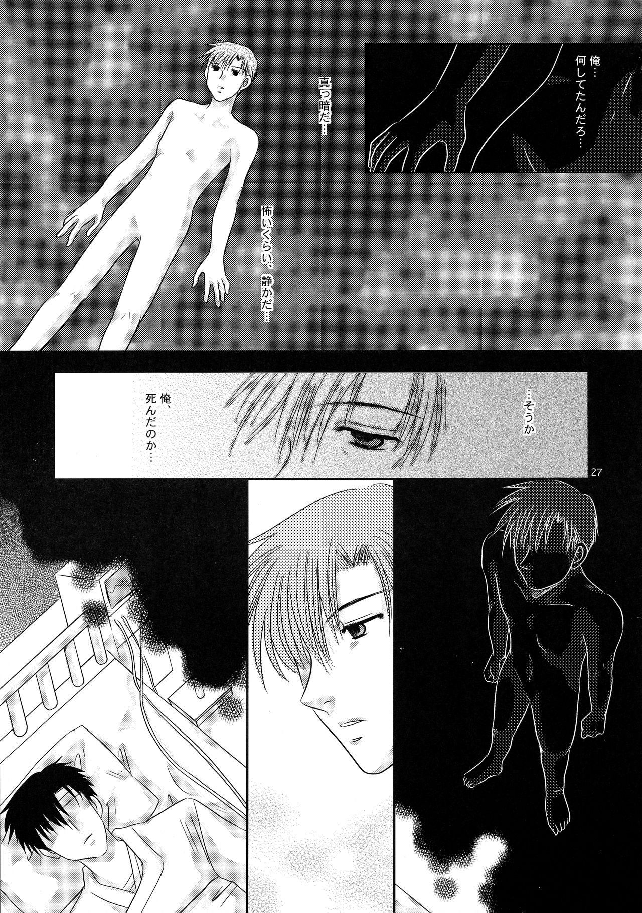 (C75) [Ishin Denshin (Yonomori Mayu, Yuusa Riki)] Anata no Oto (BLACK LAGOON) page 26 full