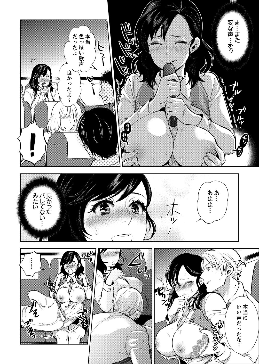 [Motika] Shain Ryokou de Deisui Ecchi ! ~Onsen no Naka de Atsui no Haitteruu… Ch. 1-12 [Ongoing] page 44 full
