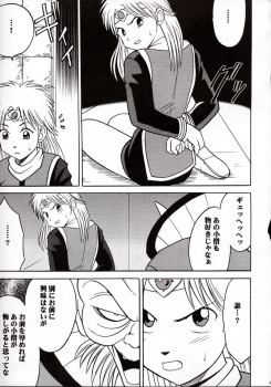 (C62) [Crimson Comics (Carmine)] Onkochishin (Dragon Quest Dai no Daibouken, Rurouni Kenshin) - page 4