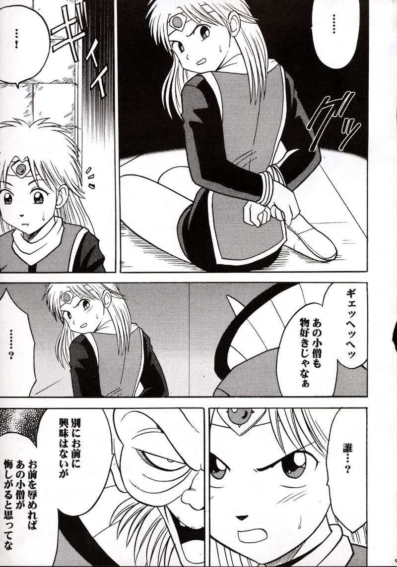 (C62) [Crimson Comics (Carmine)] Onkochishin (Dragon Quest Dai no Daibouken, Rurouni Kenshin) page 4 full