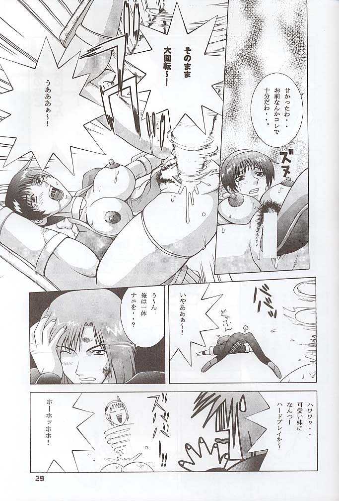 (C58) [Dynamite Honey (Gaigaitai)] Dynamite 6 DEAD OR ALIVE 2 (Dead or Alive) page 27 full