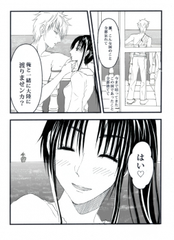 [Benji´s] Sangeki to yūwaku (Rurouni Kenshin) - page 25