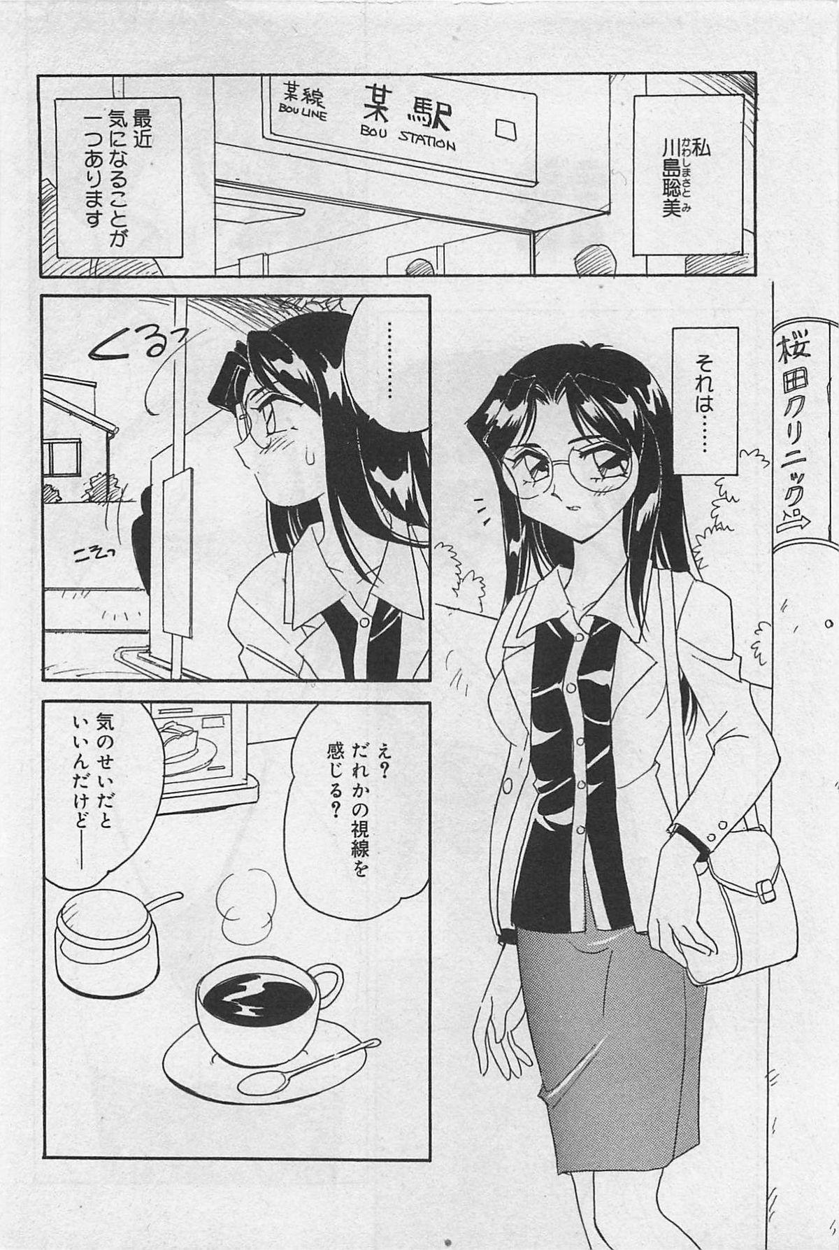 [Amagi Kei] Sensitive page 54 full