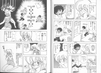 [Kamimura Sumiko] Ikenai! Luna-sensei 5 - page 27