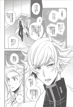 (Sennan Battle Phase 23) [Azuma Doujou (Azuma Hirota)] Unmei no ko wa shiro no yume o miru (Yu-Gi-Oh! VRAINS) - page 19