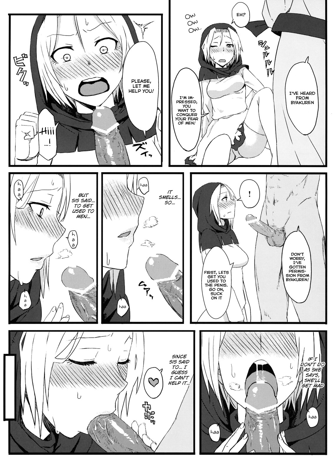 (C80) [Gomuhachi (Yokohachi, Iwanori)] Nee-san no Iu Koto Nara Shikatanai (Touhou Project) [English] [Boinchuuloli] page 12 full