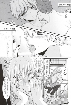 (Shoku no Kyouen 2) [Hakuginkan (Nazca)] Mellow Kiss (Tokyo Ghoul) - page 4