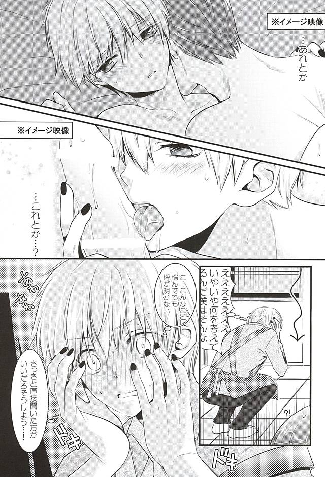 (Shoku no Kyouen 2) [Hakuginkan (Nazca)] Mellow Kiss (Tokyo Ghoul) page 4 full