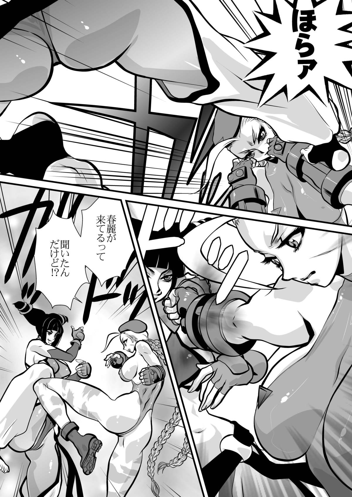 [Yuriai Kojinshi Kai (Yuri Ai)] Haiboku Yugi (Street Fighter) [Digital] page 10 full