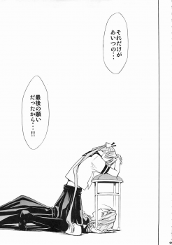 (C72) [Studio Kimigabuchi (Kimimaru)] Negimaru! 5 (Mahou Sensei Negima!) - page 50