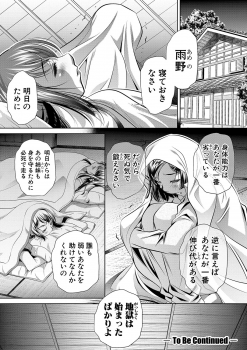 [NABURU] Gakusei Kaikan [Digital] - page 47