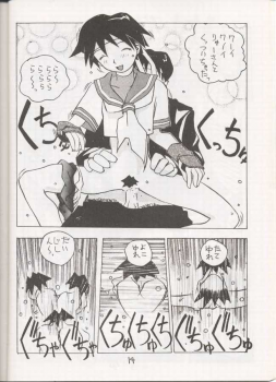 Sakura Sakura (Street Fighter) - page 13