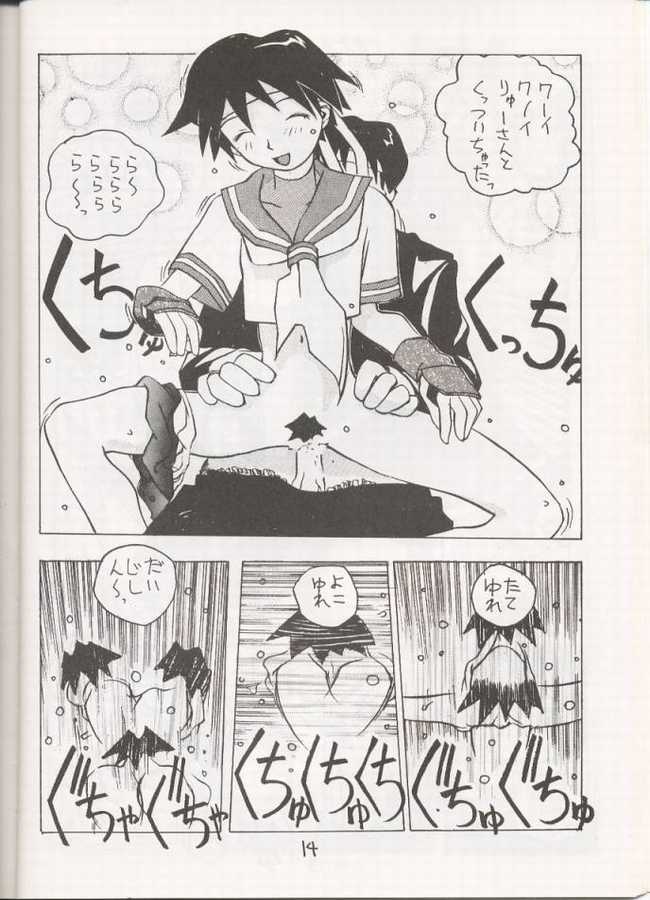 Sakura Sakura (Street Fighter) page 13 full