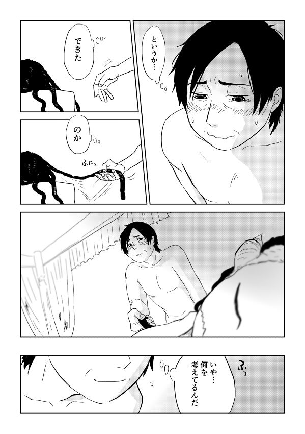 [Yamaguchi Nao] Igyou no Majo page 232 full