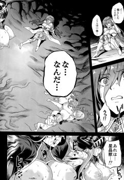 (C96) [OVing (Obui)] Hoshi no Kemono no Inochigoi (Granblue Fantasy) - page 5