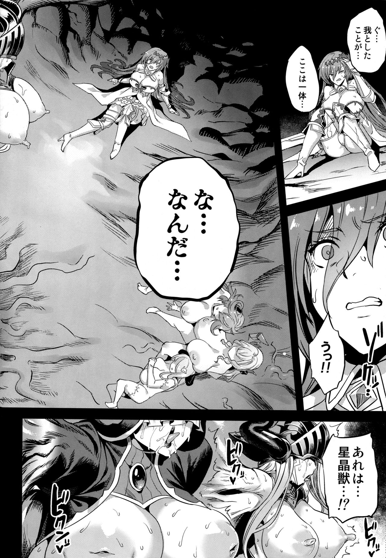 (C96) [OVing (Obui)] Hoshi no Kemono no Inochigoi (Granblue Fantasy) page 5 full