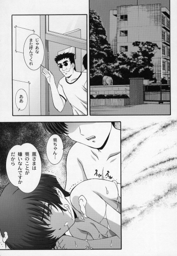 (C63) [Studio Wallaby (Takana Yu-ki)] Secret File Next 5 Rasen Mekyuu (Ai Yori Aoshi) - page 26