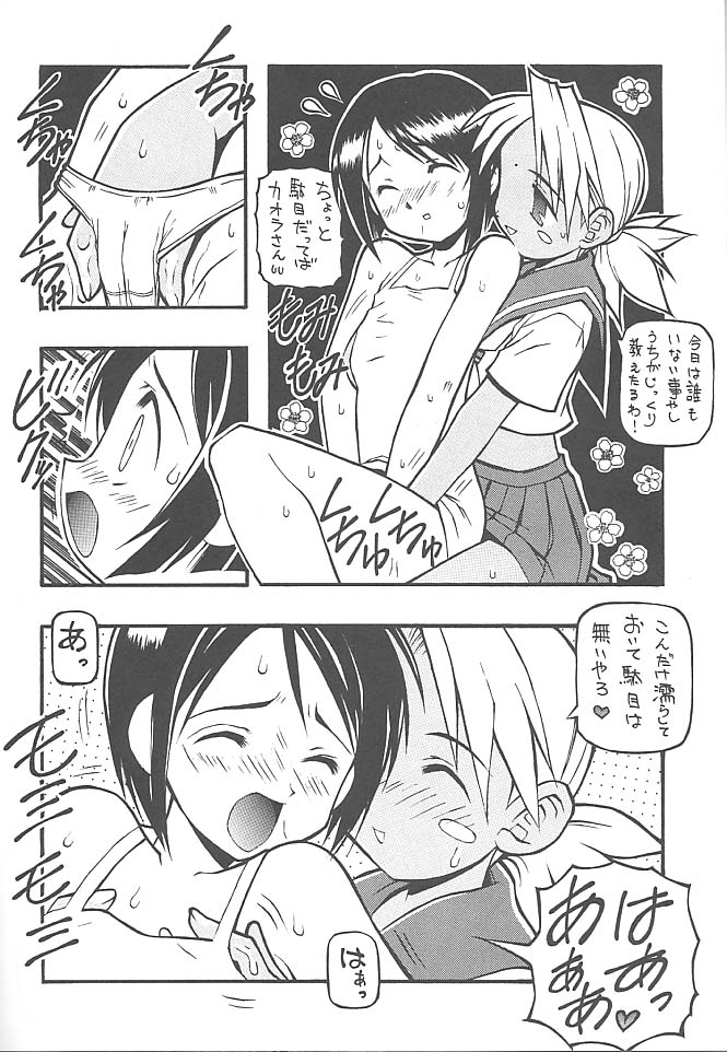 [Chikuwano Kimochi] Pon-Menoko 8 Junjou (Love Hina) page 7 full