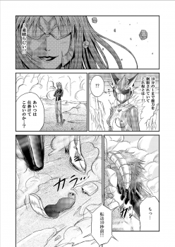 [MACXE'S (monmon)] Tokubousentai Dinaranger ~Heroine Kairaku Sennou Keikaku~ Vol. 9-11 - page 30